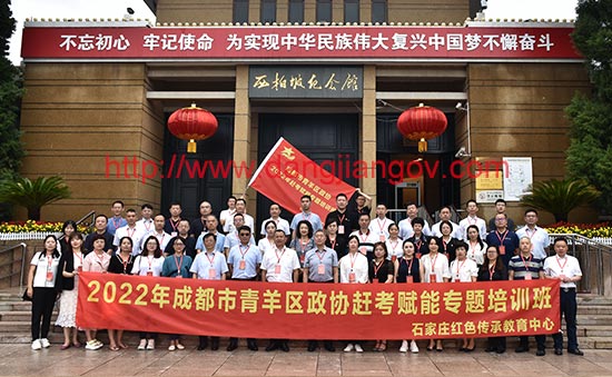 青羊区政协.jpg