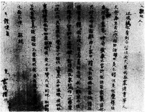 翁世俊写给父亲的告别信