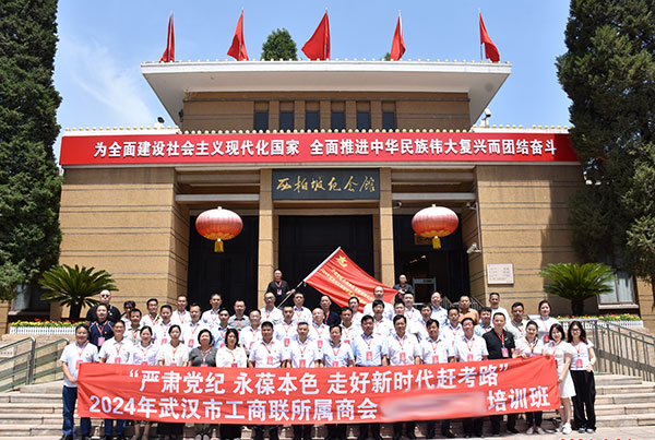 培训班在西柏坡顺利举办