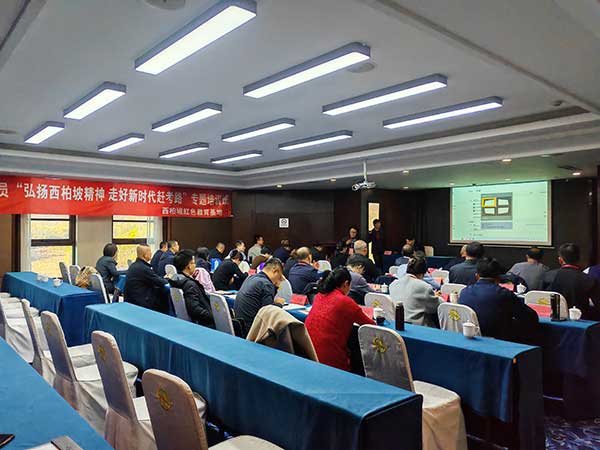 西柏坡党校培训基地