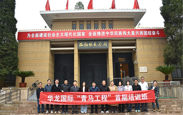 西柏坡党校迎来青马工程