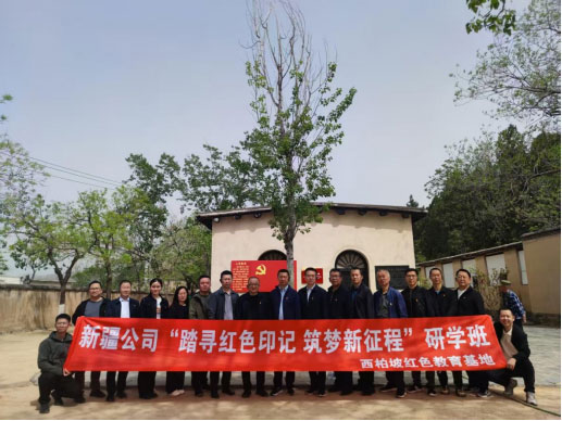 新疆某公司赴西柏坡党校培训