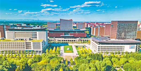 雄安新区