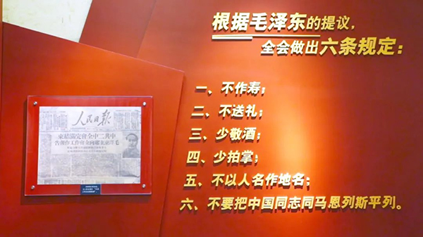 六条规定