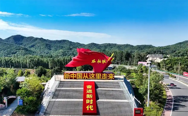 西柏坡现场教学