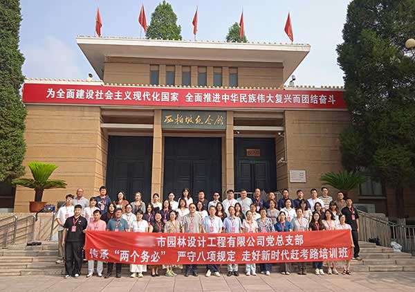 市园林设计工程有限公司